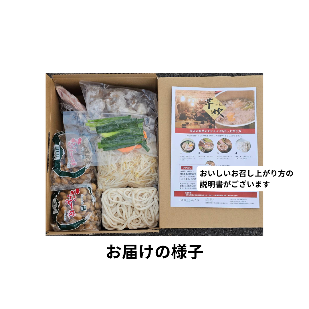 説明書付きのセット