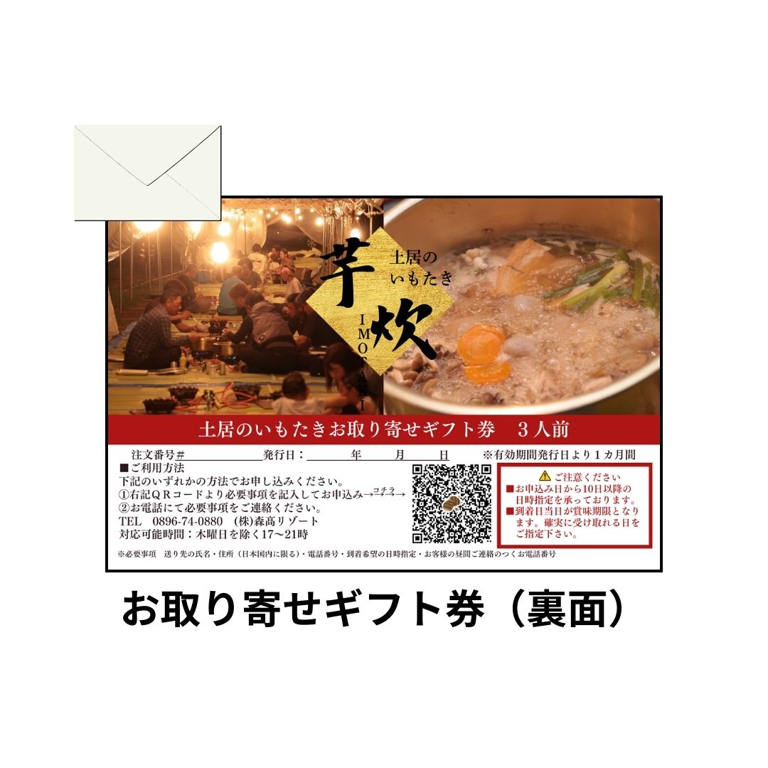 ギフトカード裏