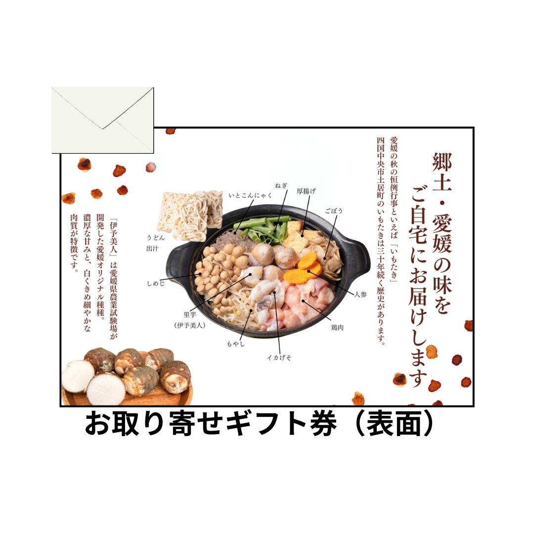 ギフトカード表