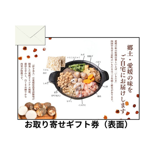 ギフトカード表