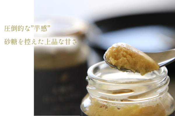 【送料込】芋マニアのためのプリン